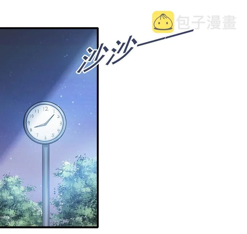 第4话 赚钱养女神任务启动 第4页