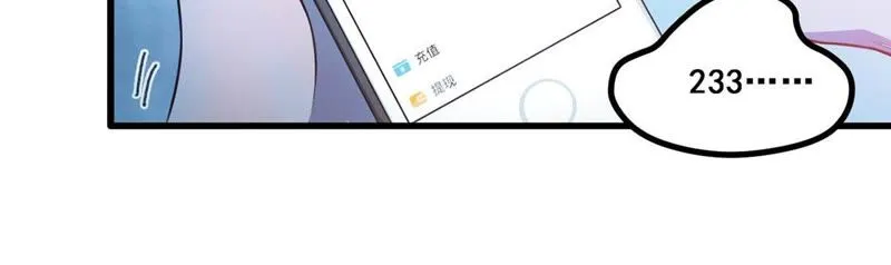 第4话 赚钱养女神任务启动 第8页