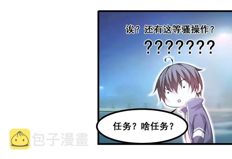 第4话 赚钱养女神任务启动 第12页