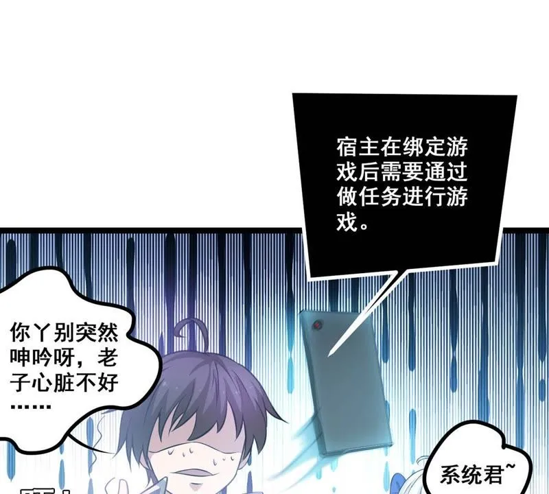 第4话 赚钱养女神任务启动 第13页