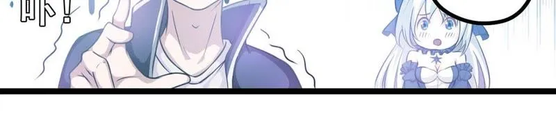 第4话 赚钱养女神任务启动 第14页