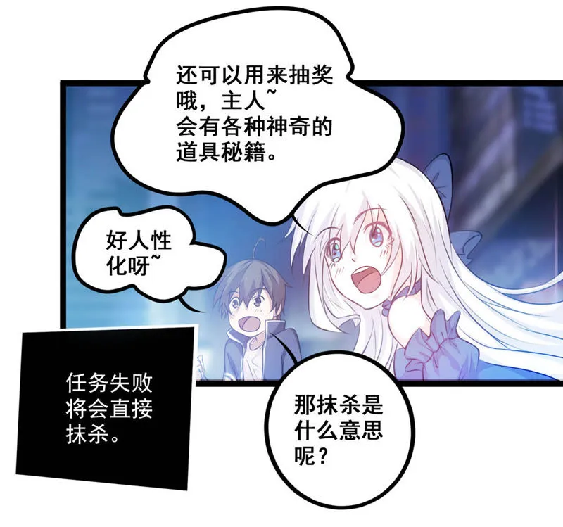 第4话 赚钱养女神任务启动 第17页