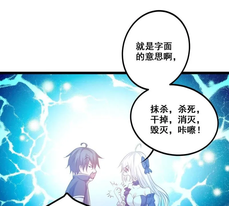 第4话 赚钱养女神任务启动 第18页