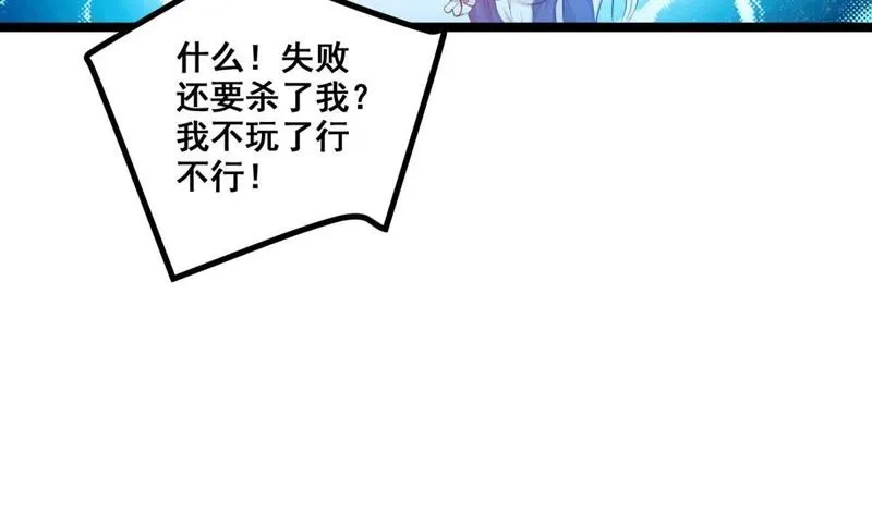第4话 赚钱养女神任务启动 第19页