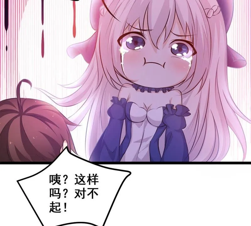 第4话 赚钱养女神任务启动 第21页