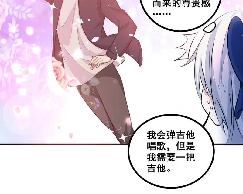 第4话 赚钱养女神任务启动 第25页