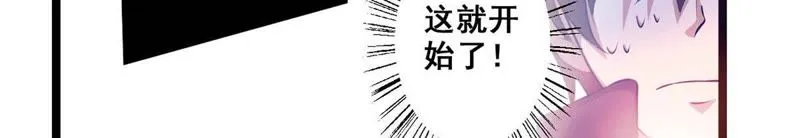 第4话 赚钱养女神任务启动 第28页