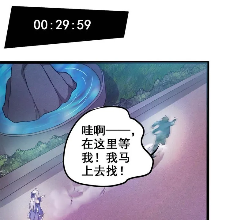 第4话 赚钱养女神任务启动 第29页
