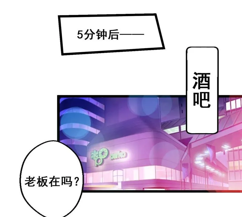 第4话 赚钱养女神任务启动 第31页