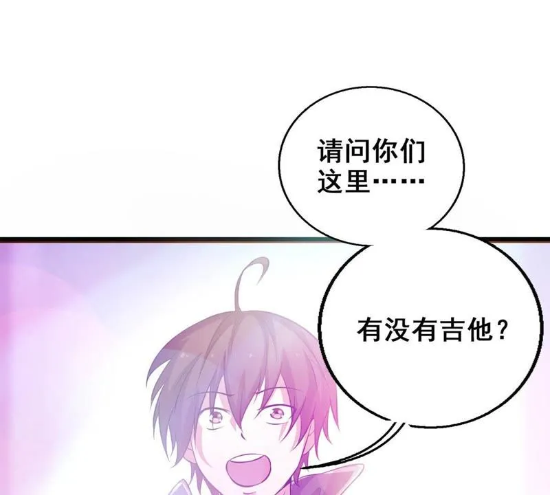第4话 赚钱养女神任务启动 第33页