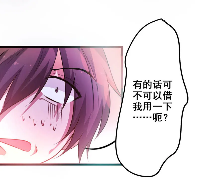 第4话 赚钱养女神任务启动 第35页