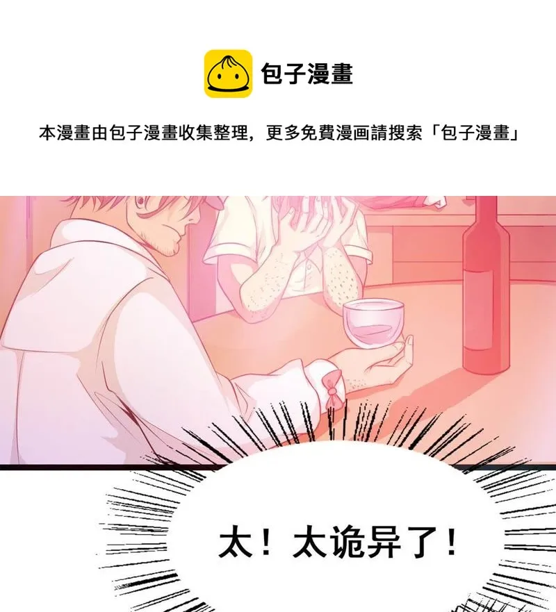 第4话 赚钱养女神任务启动 第37页