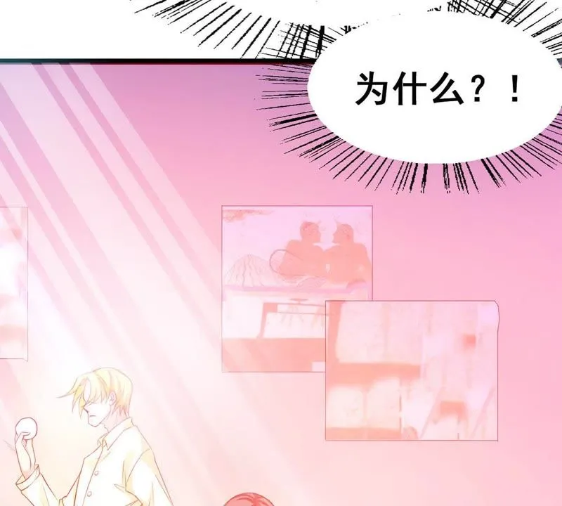 第4话 赚钱养女神任务启动 第38页
