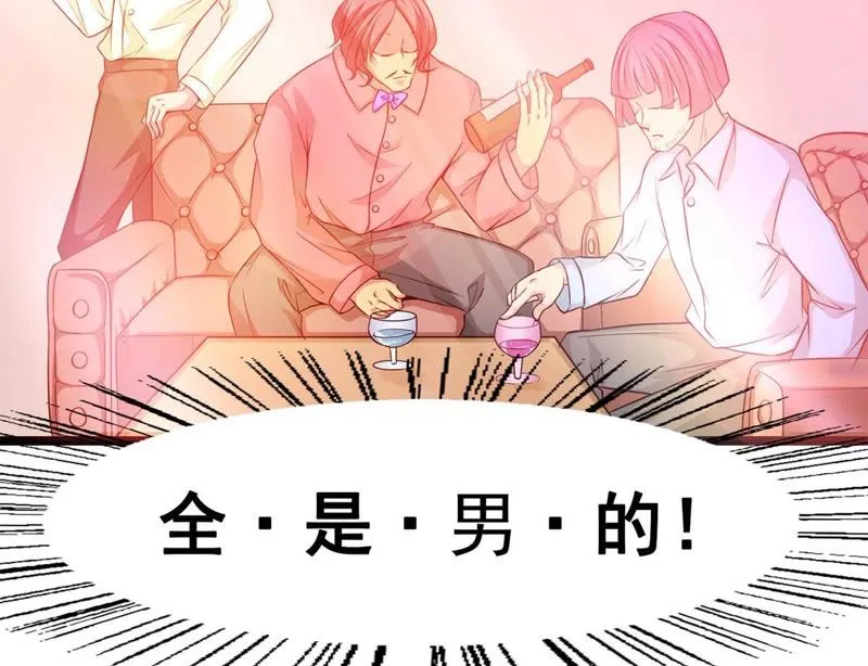 第4话 赚钱养女神任务启动 第39页