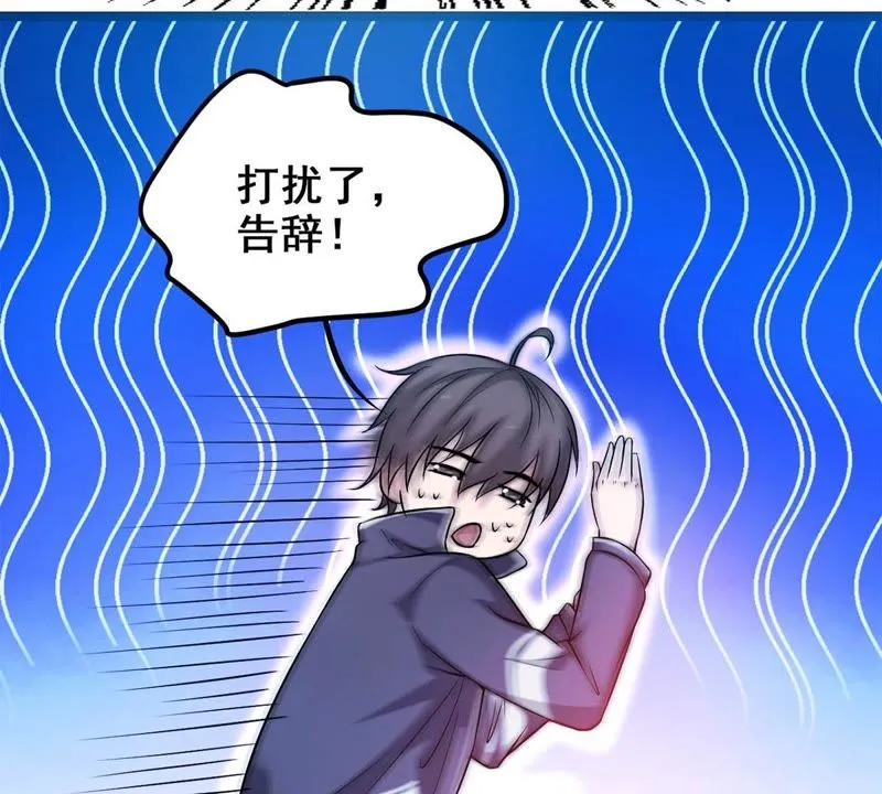 第4话 赚钱养女神任务启动 第40页
