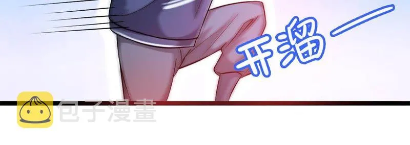 第4话 赚钱养女神任务启动 第41页