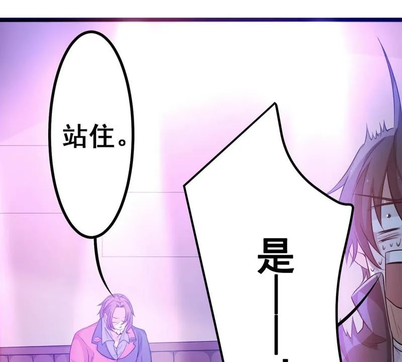 第4话 赚钱养女神任务启动 第42页