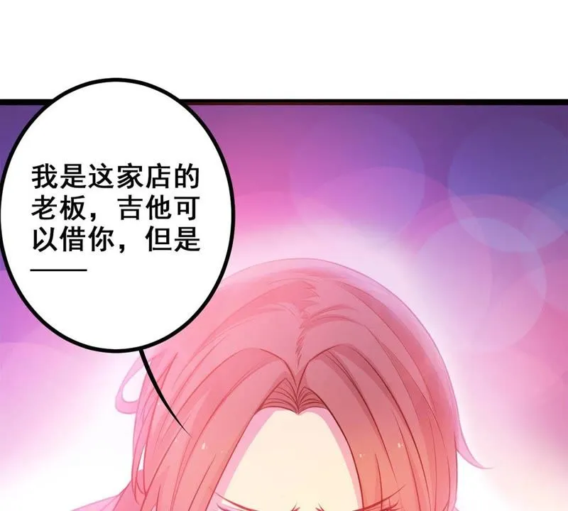 第4话 赚钱养女神任务启动 第44页