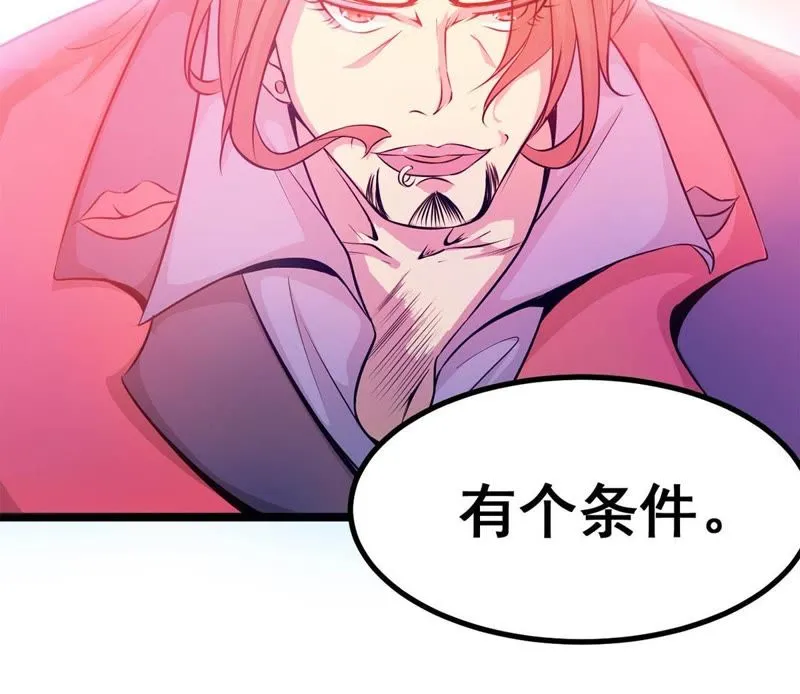 第4话 赚钱养女神任务启动 第45页