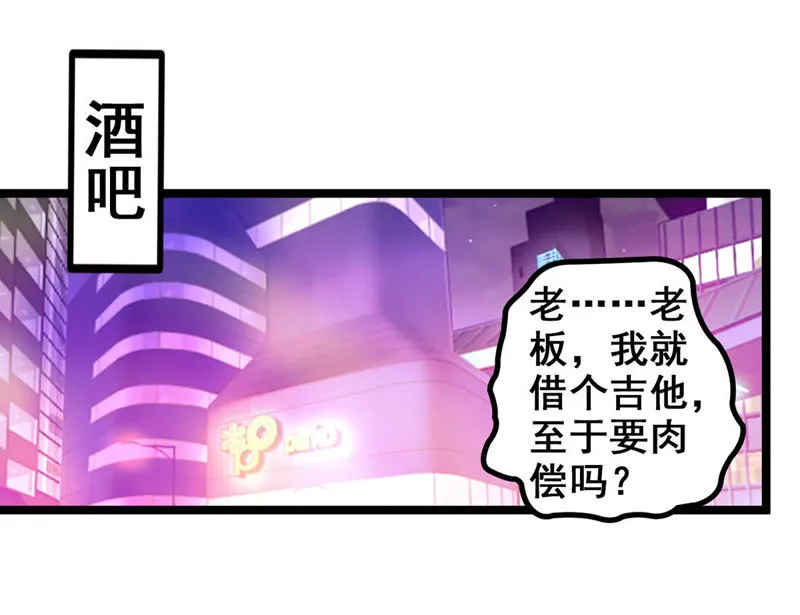 第4话 赚钱养女神任务启动 第48页