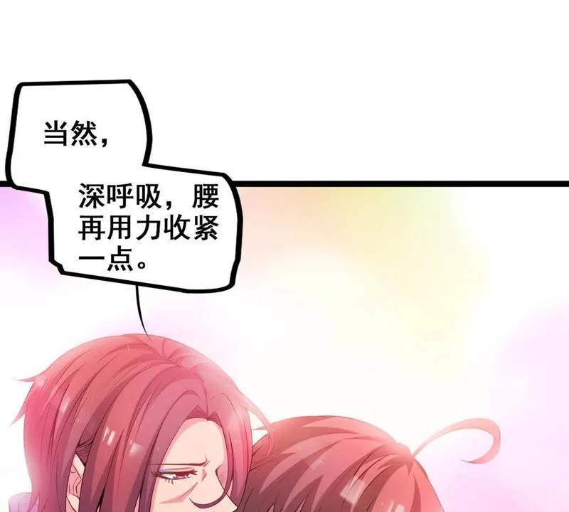 第4话 赚钱养女神任务启动 第49页