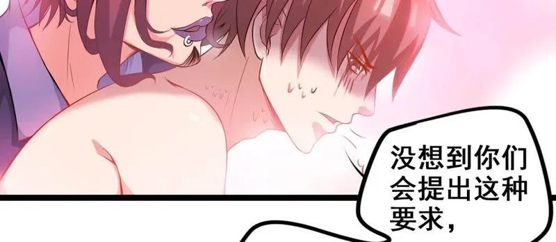 第4话 赚钱养女神任务启动 第50页