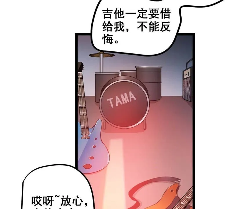 第4话 赚钱养女神任务启动 第51页