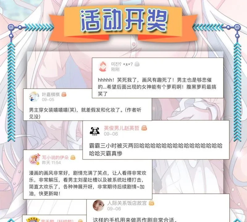 第4话 赚钱养女神任务启动 第54页
