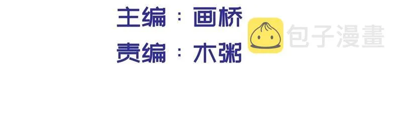 第7话 欢迎来到直播间 第3页