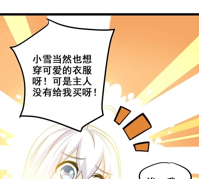 第7话 欢迎来到直播间 第4页