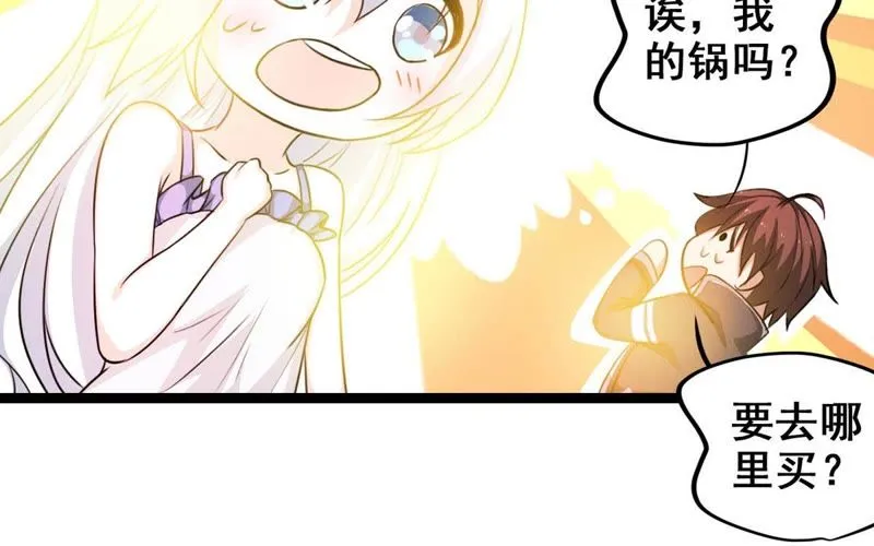 第7话 欢迎来到直播间 第5页