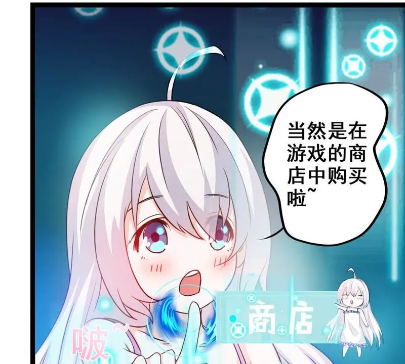第7话 欢迎来到直播间 第6页