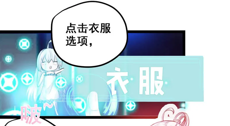 第7话 欢迎来到直播间 第8页