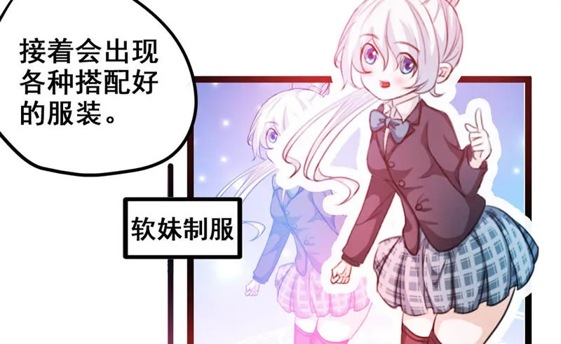 第7话 欢迎来到直播间 第9页
