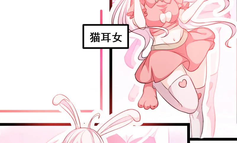 第7话 欢迎来到直播间 第11页
