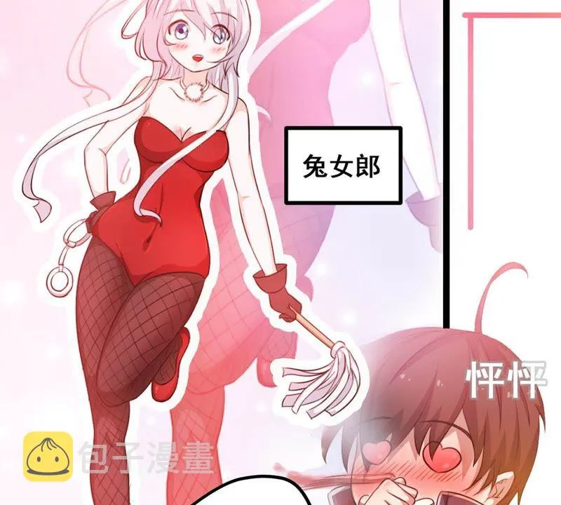 第7话 欢迎来到直播间 第12页