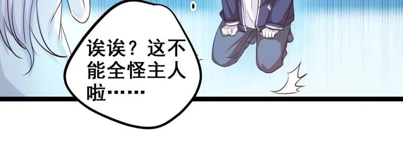第7话 欢迎来到直播间 第18页