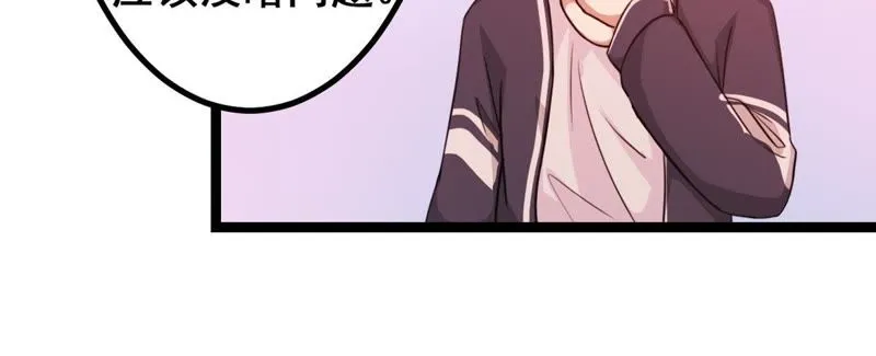 第7话 欢迎来到直播间 第24页
