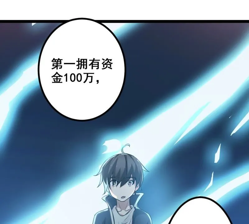 第7话 欢迎来到直播间 第26页