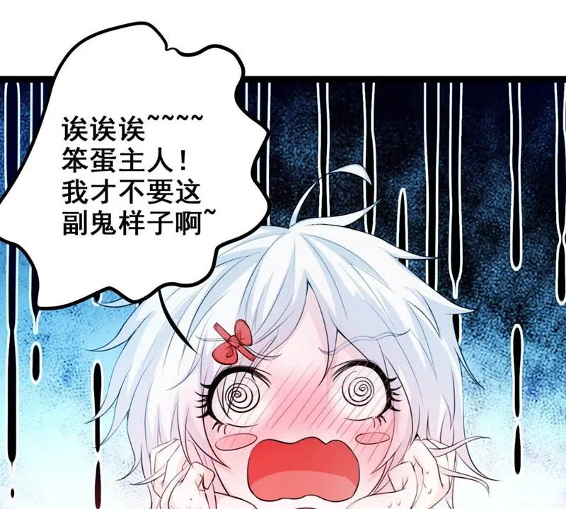 第7话 欢迎来到直播间 第44页
