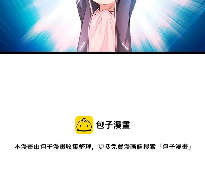 第7话 欢迎来到直播间 第52页