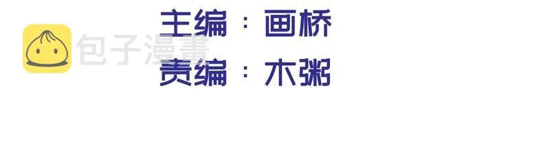 第6话 女神的睡前准备 第3页