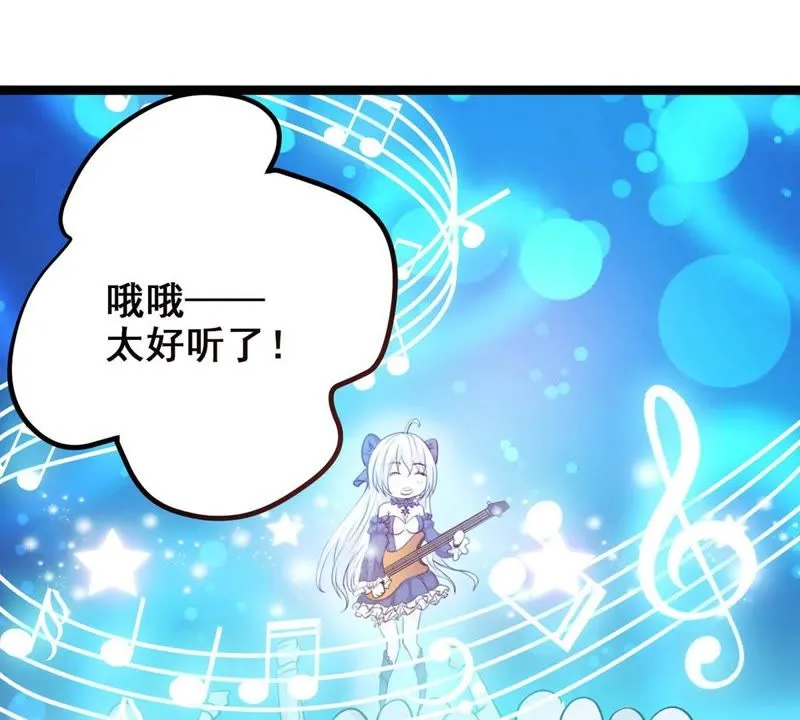 第6话 女神的睡前准备 第4页