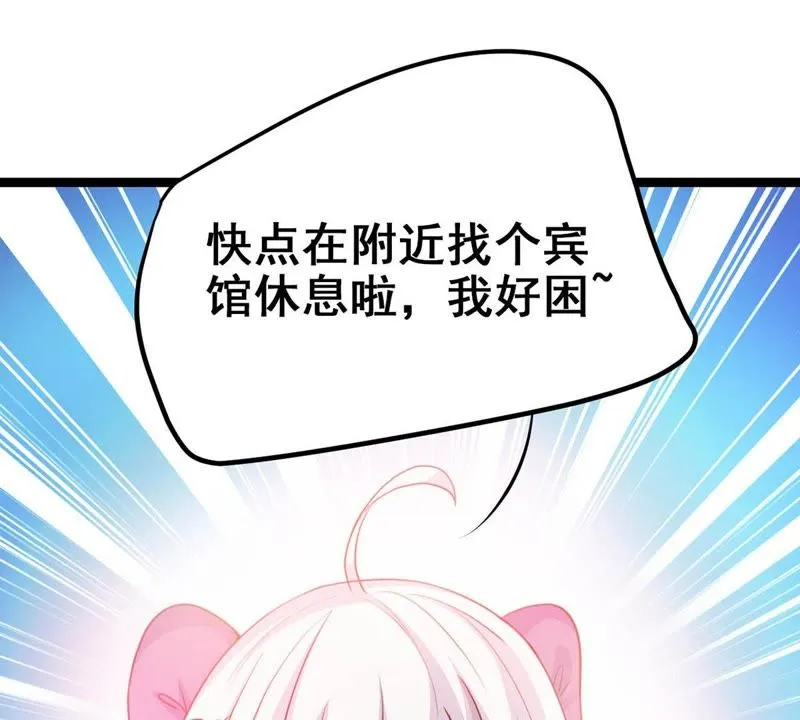 第6话 女神的睡前准备 第10页