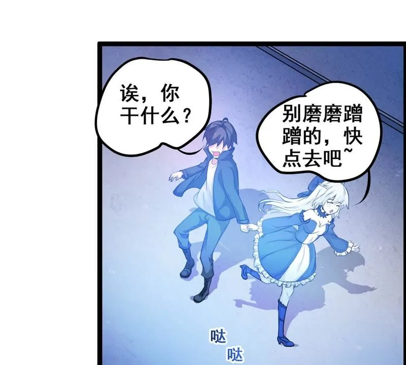 第6话 女神的睡前准备 第15页