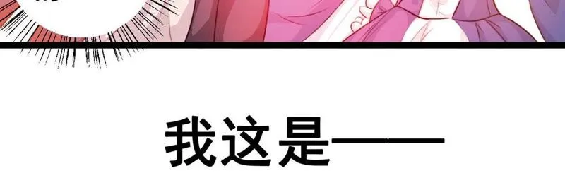 第6话 女神的睡前准备 第18页