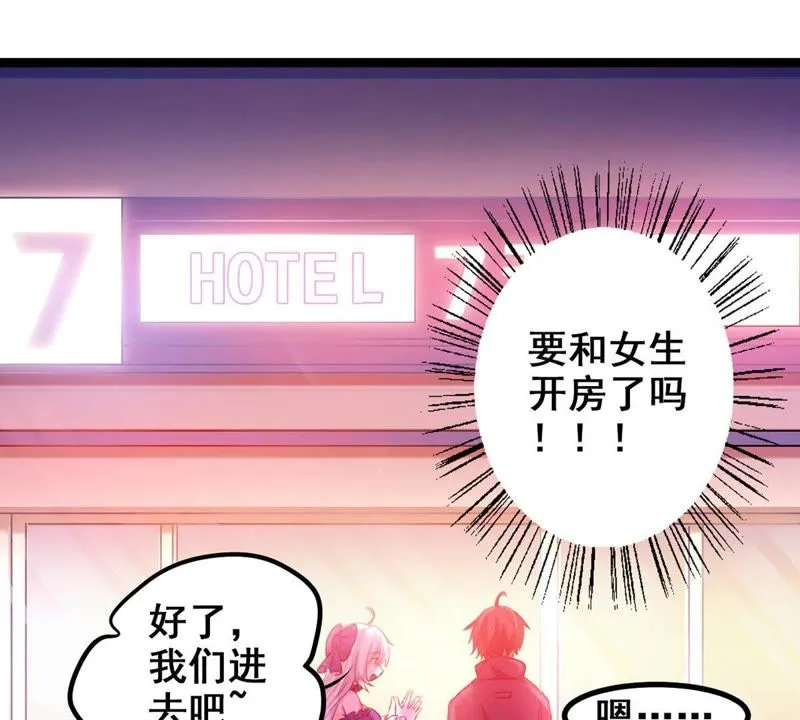 第6话 女神的睡前准备 第19页