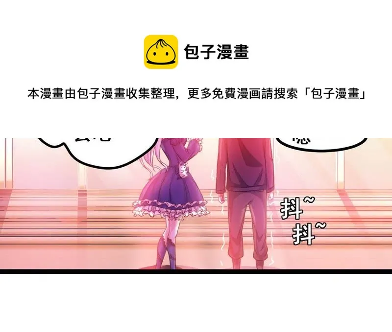 第6话 女神的睡前准备 第20页