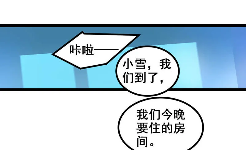第6话 女神的睡前准备 第21页