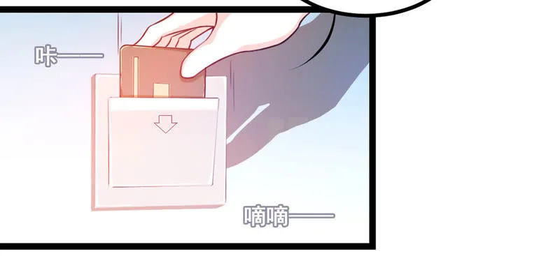 第6话 女神的睡前准备 第22页